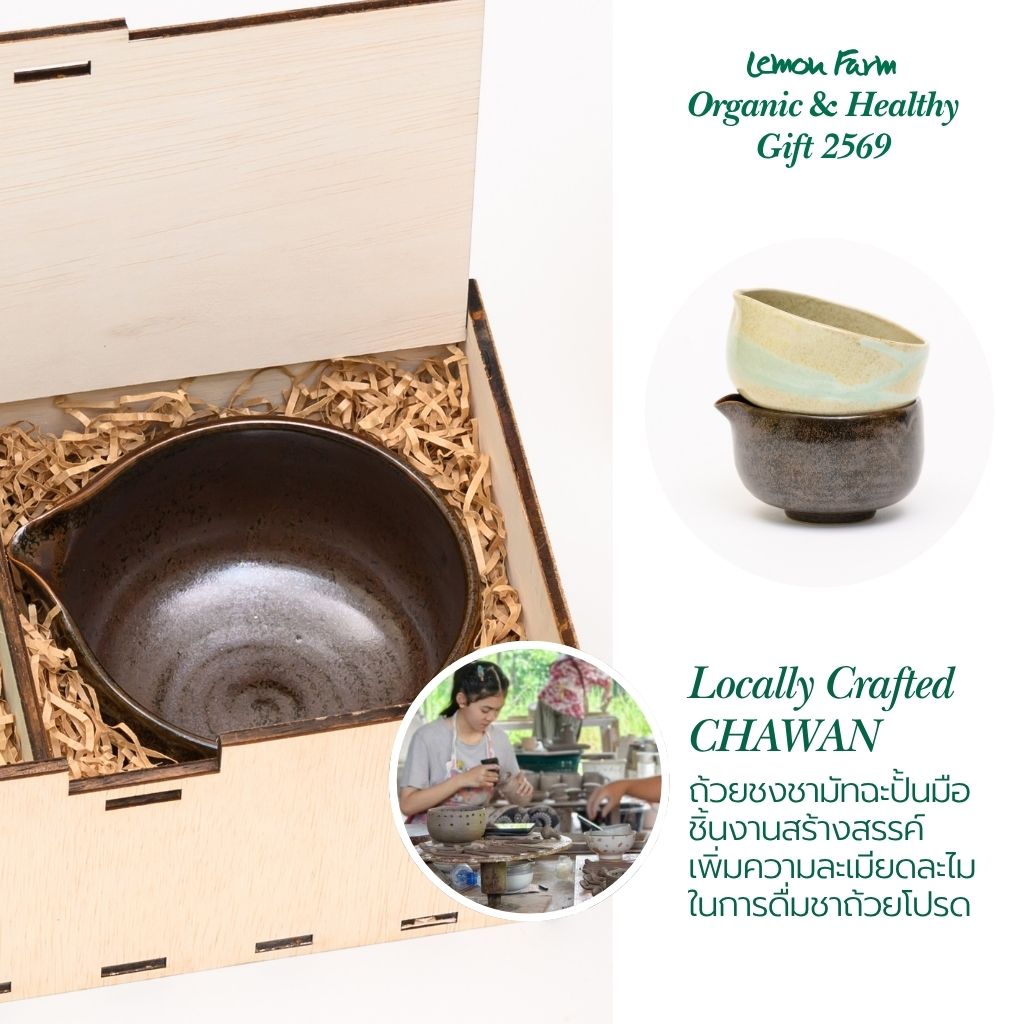 ชุดของขวัญ C4 Matcha Box Set (Brown)