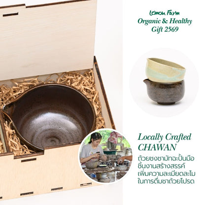 ชุดของขวัญ C4 Matcha Box Set (Brown)