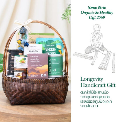 กระเช้าสุขภาพ A2 Senior Artisan M