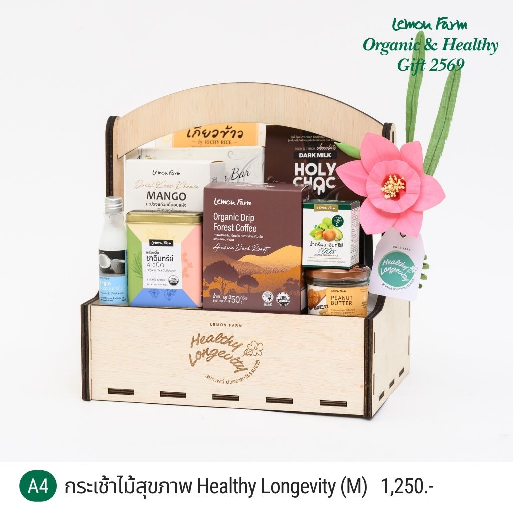 กระเช้าไม้สุขภาพ A4 Healthy Longevity M