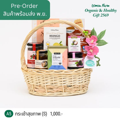 กระเช้าสุขภาพ A5 (S)