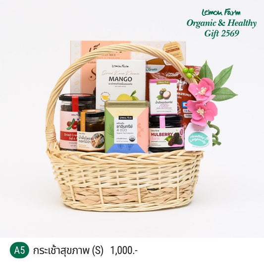 กระเช้าสุขภาพ A5 (S)