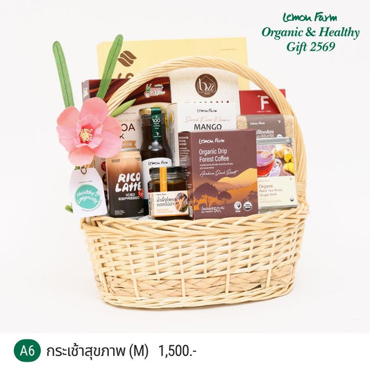 กระเช้าสุขภาพ A6 (M)