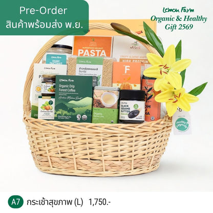 กระเช้าสุขภาพ A7 (L)