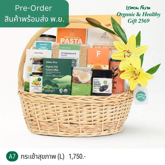 กระเช้าสุขภาพ A7 (L)