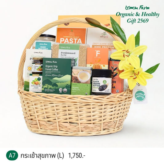 กระเช้าสุขภาพ A7 (L)