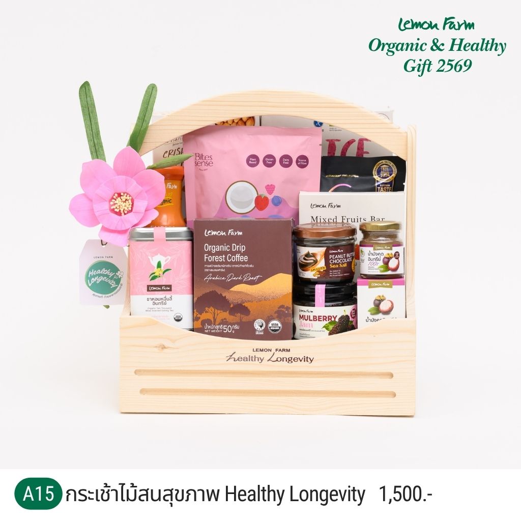 กระเช้าไม้สนสุขภาพ A15 Healthy Longevity