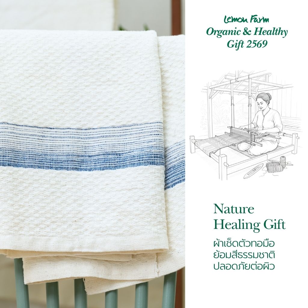 กระเช้าไม้สนสุขภาพ A18 Healthy Longevity