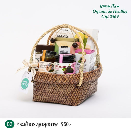 กระเช้ากระจูดสุขภาพ B2