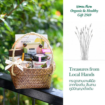 กระเช้ากระจูดสุขภาพ B2