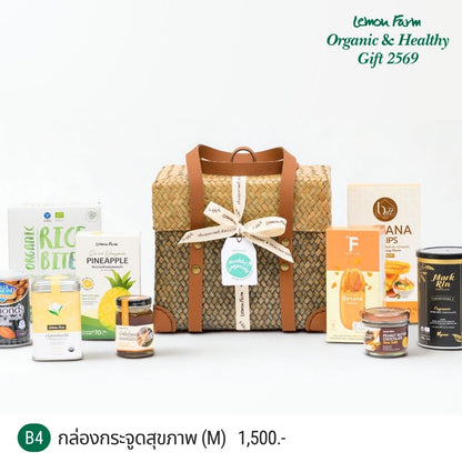 ชุดของขวัญ B4 กล่องกระจูดสุขภาพ M