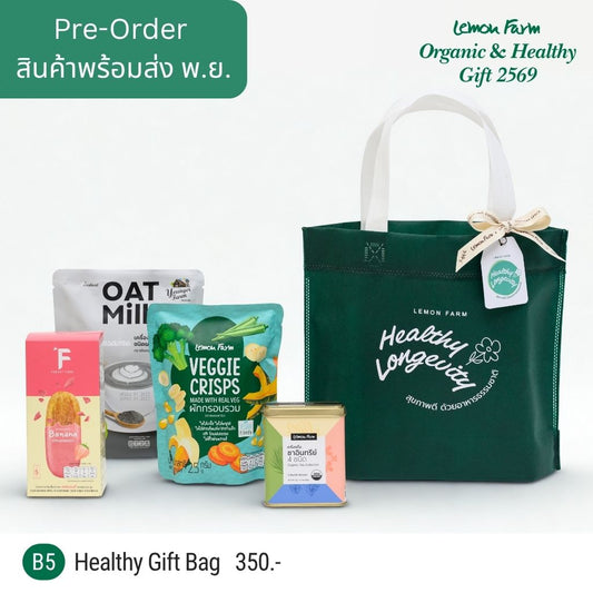 ชุดของขวัญ B5 Healthy Gift Bag