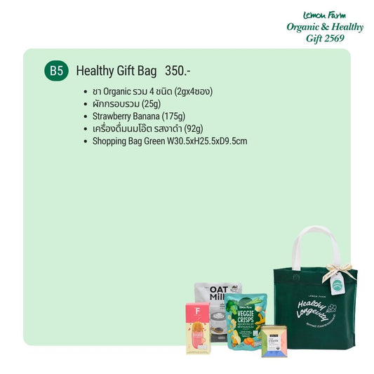 ชุดของขวัญ B5 Healthy Gift Bag