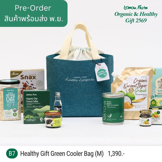 ชุดของขวัญ B7 Healthy Gift Green Cooler Bag M