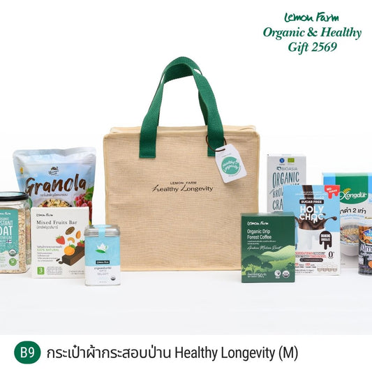 ชุดของขวัญ B9 กระเป๋าผ้ากระสอบป่าน Healthy Longevity M