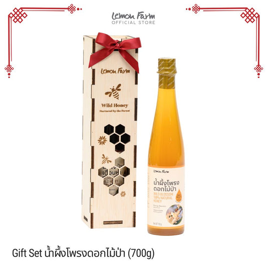 Gift Set น้ำผึ้งดอกไม้ป่า 700g Raw Honey