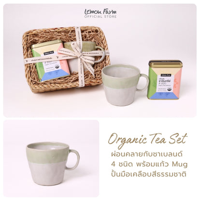 ของขวัญสุขภาพ A9 Organic Tea Time Set