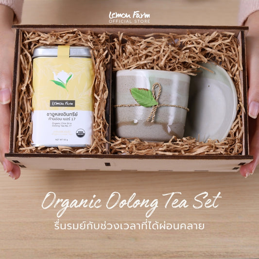 ของขวัญสุขภาพ A11 Organic Oolong Tea Set