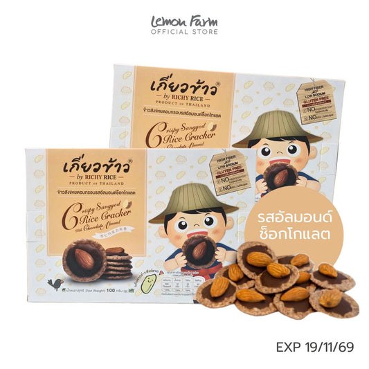 Rice Cracker with Chocolate Almond Buy 2 Special