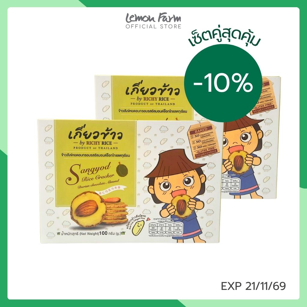 Rice Cracker Durian Chocolate Almond Buy 2 Special