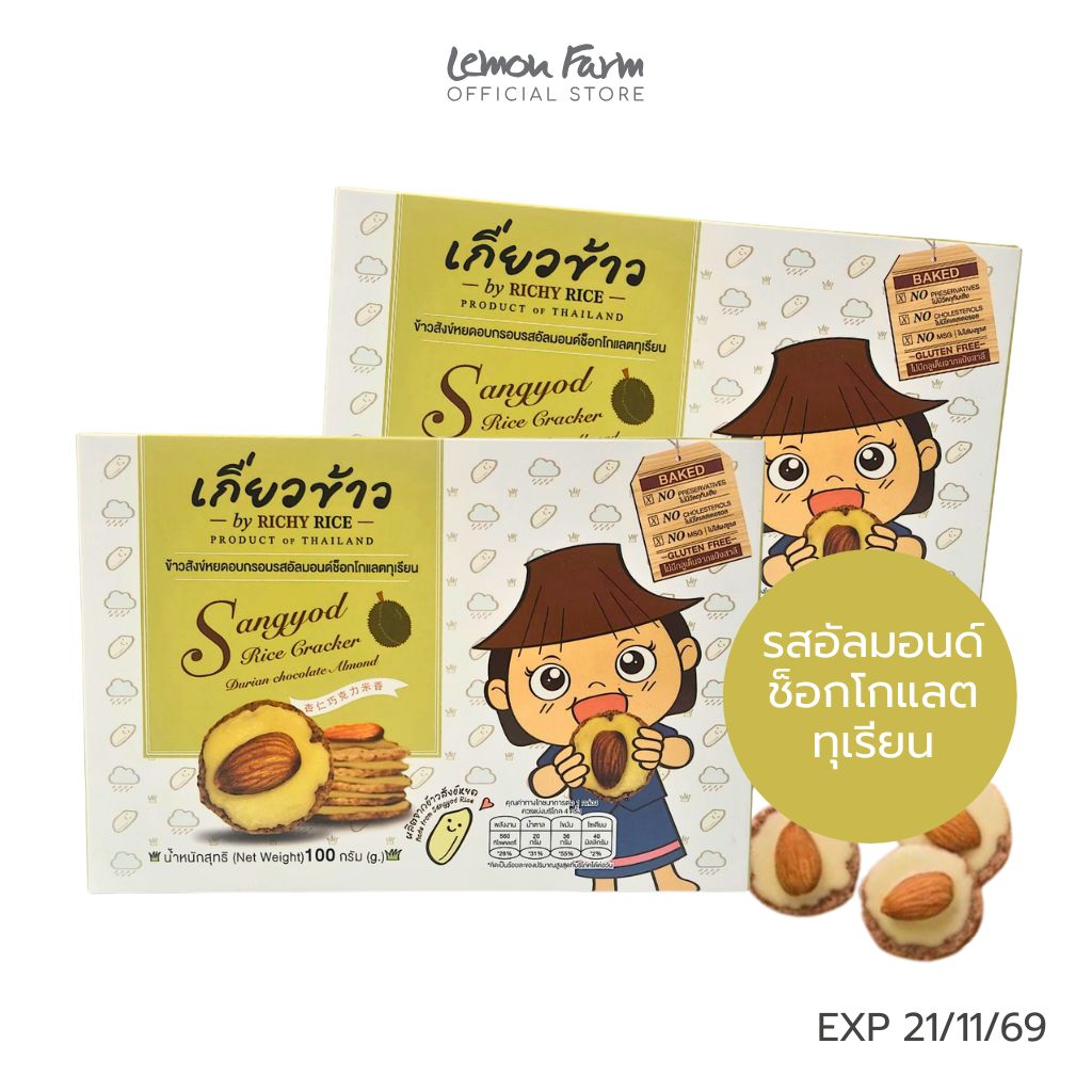 Rice Cracker Durian Chocolate Almond Buy 2 Special