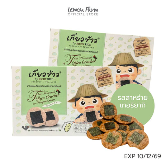 Rice Cracker with Teriyaki Sauce Buy 2 Special