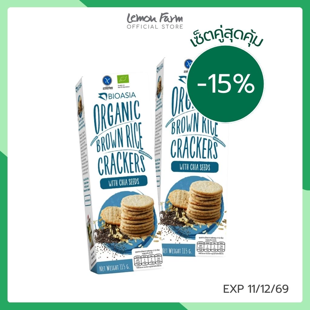 Rice Cracker with Chia Seeds Buy 2 Special