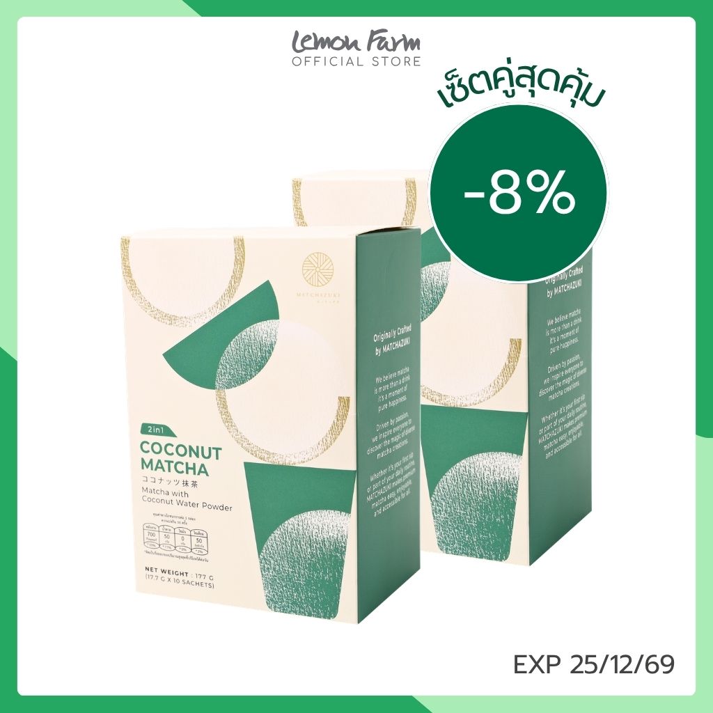 Coconut Matcha Buy 2 Special