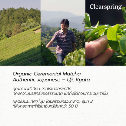 ของขวัญสุขภาพ C7 Organic Uji Ceremonial Matcha Gift Set