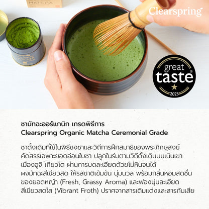 ของขวัญสุขภาพ C7 Organic Uji Ceremonial Matcha Gift Set