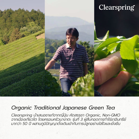 ของขวัญสุขภาพ C9 Organic Japanese Tea Gift Collection