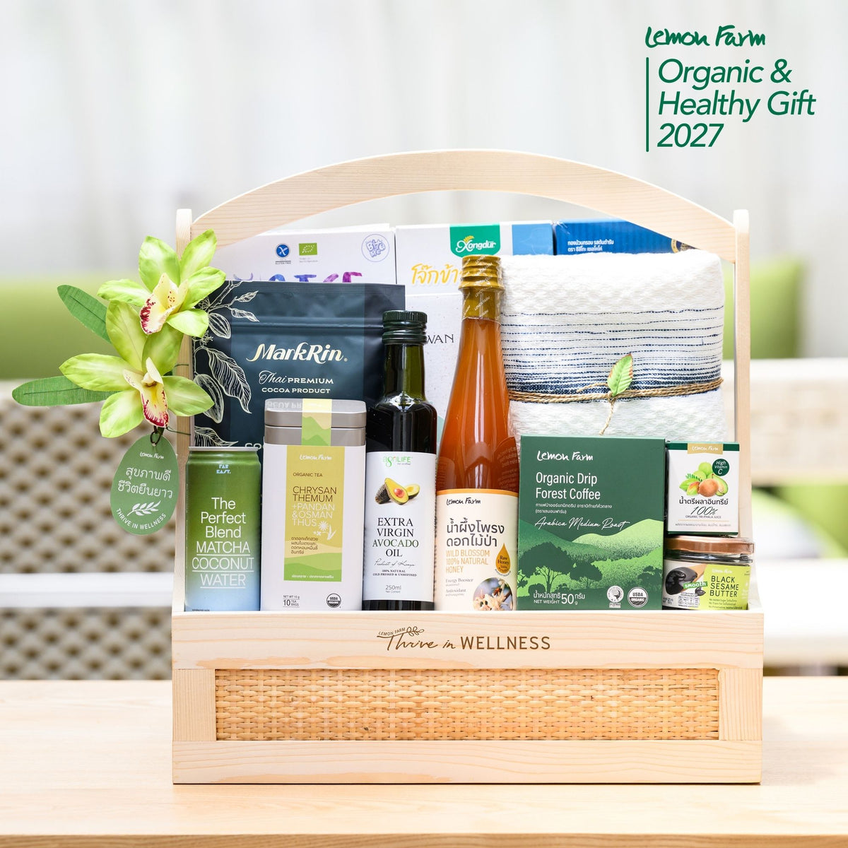 กระเช้าไม้สน Wellness Harmony A21