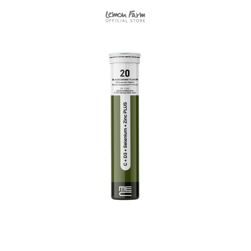 Immune Plus วิตามินเม็ดฟู่ 84g