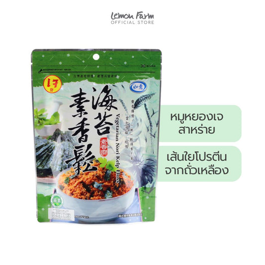 หมูหยองสาหร่ายเจ 100g