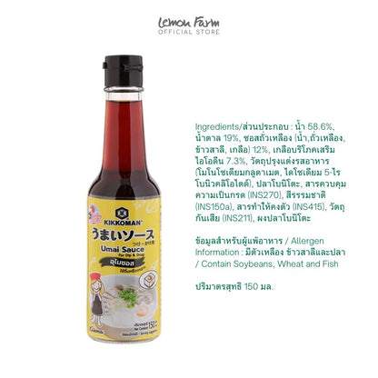 คิคโคแมนเทสตี้เจแปน อุไมซอส-จิ้มเหยาะ 150 ml