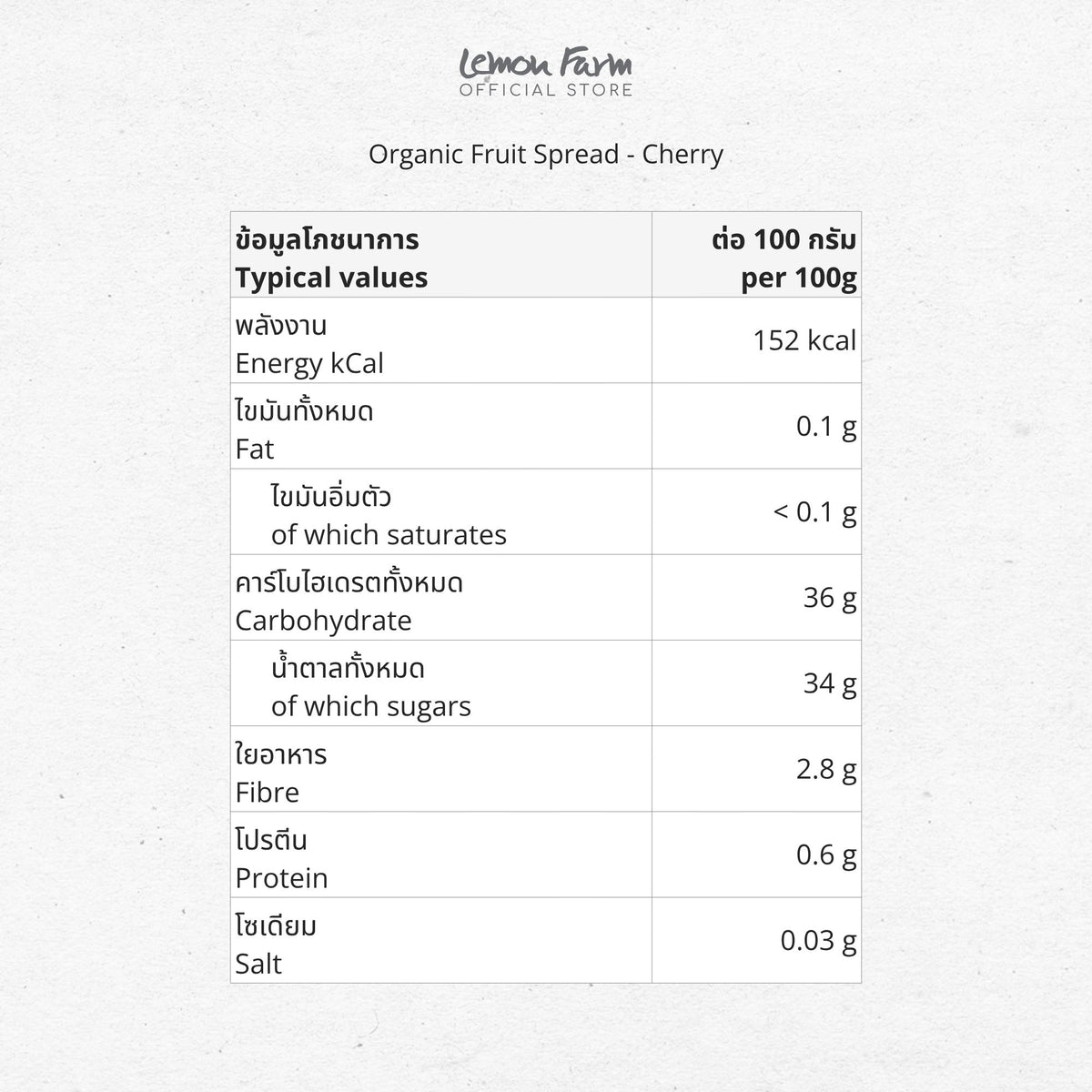 Organic Fruit Spread - Cherry 280g