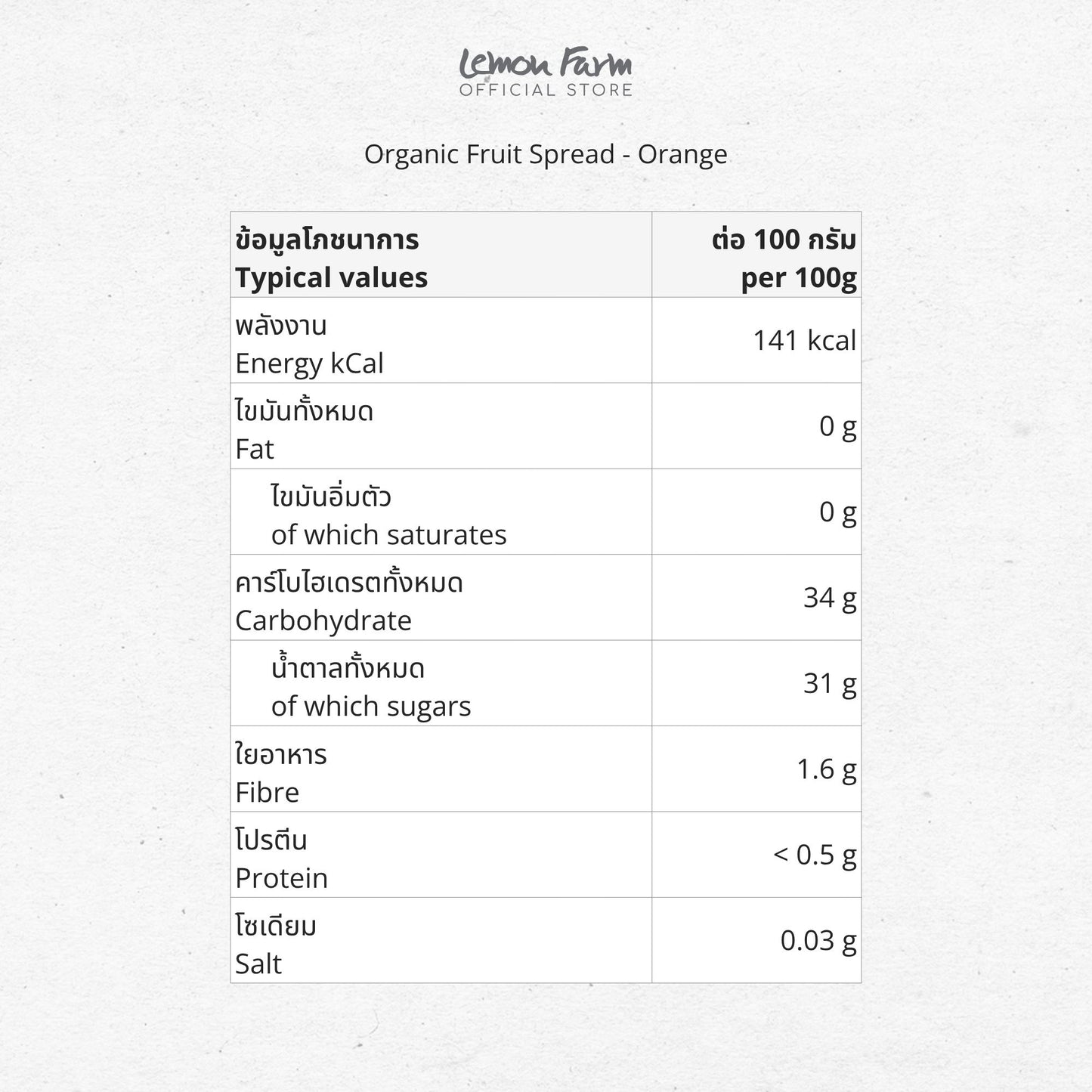 Organic Fruit Spread - Orange 280g