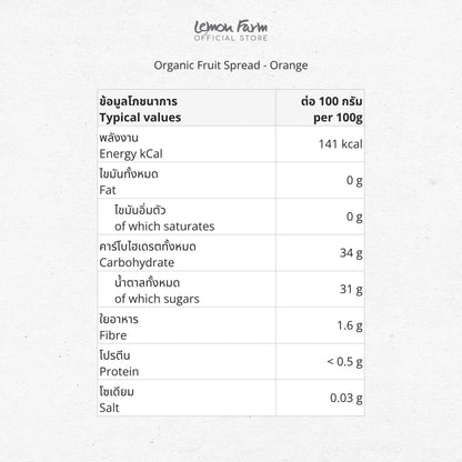 Organic Fruit Spread - Orange 280g