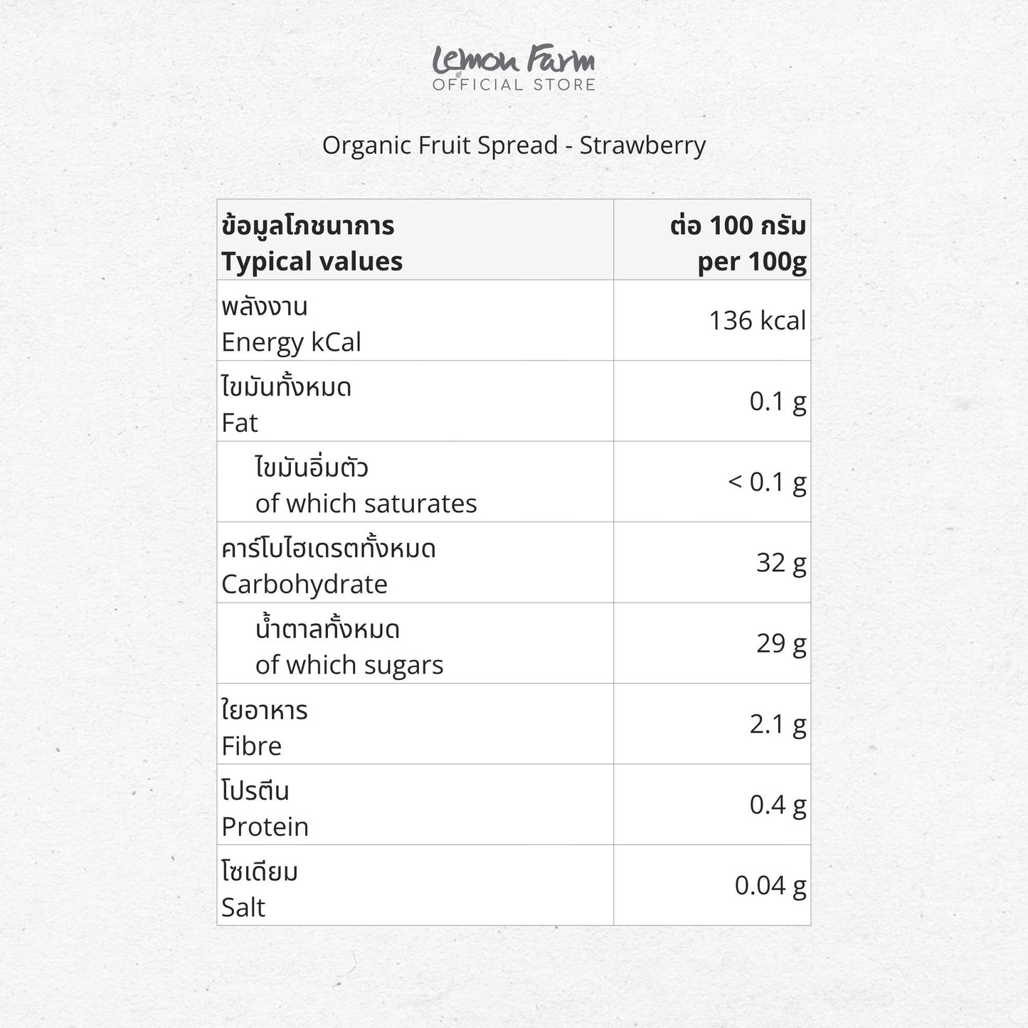 Organic Fruit Spread - Strawberry 280g