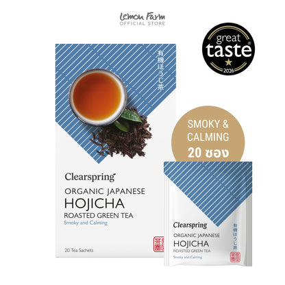 Organic Japanese Hojicha - 20 Sachets (36g)
