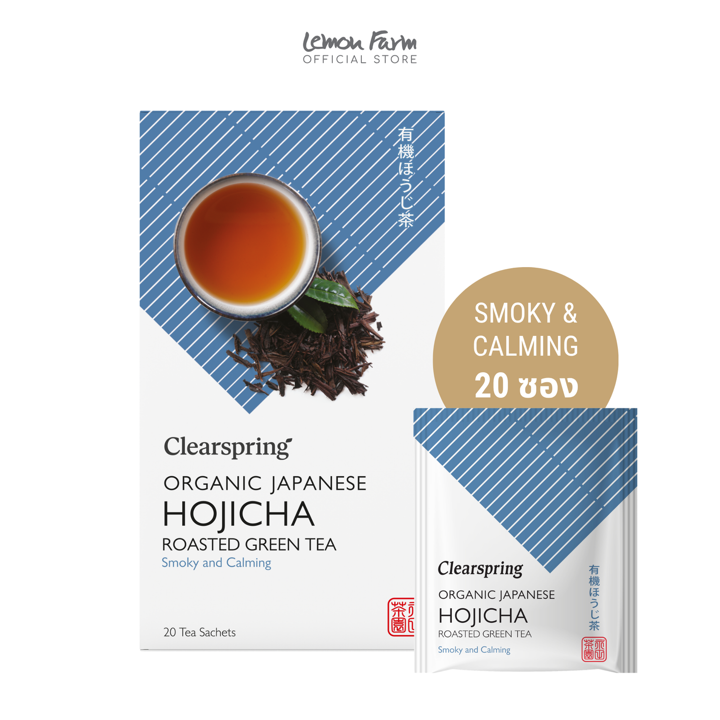 Organic Japanese Hojicha - 20 Sachets (36g)