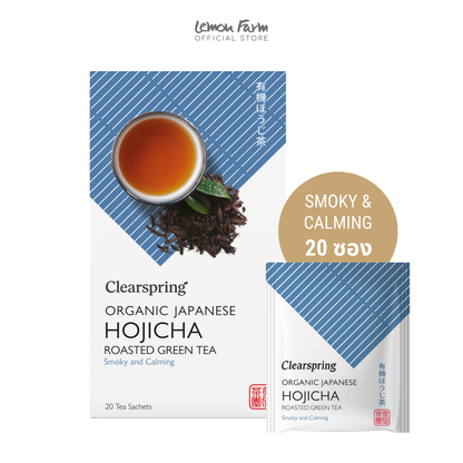 Organic Japanese Hojicha - 20 Sachets (36g)