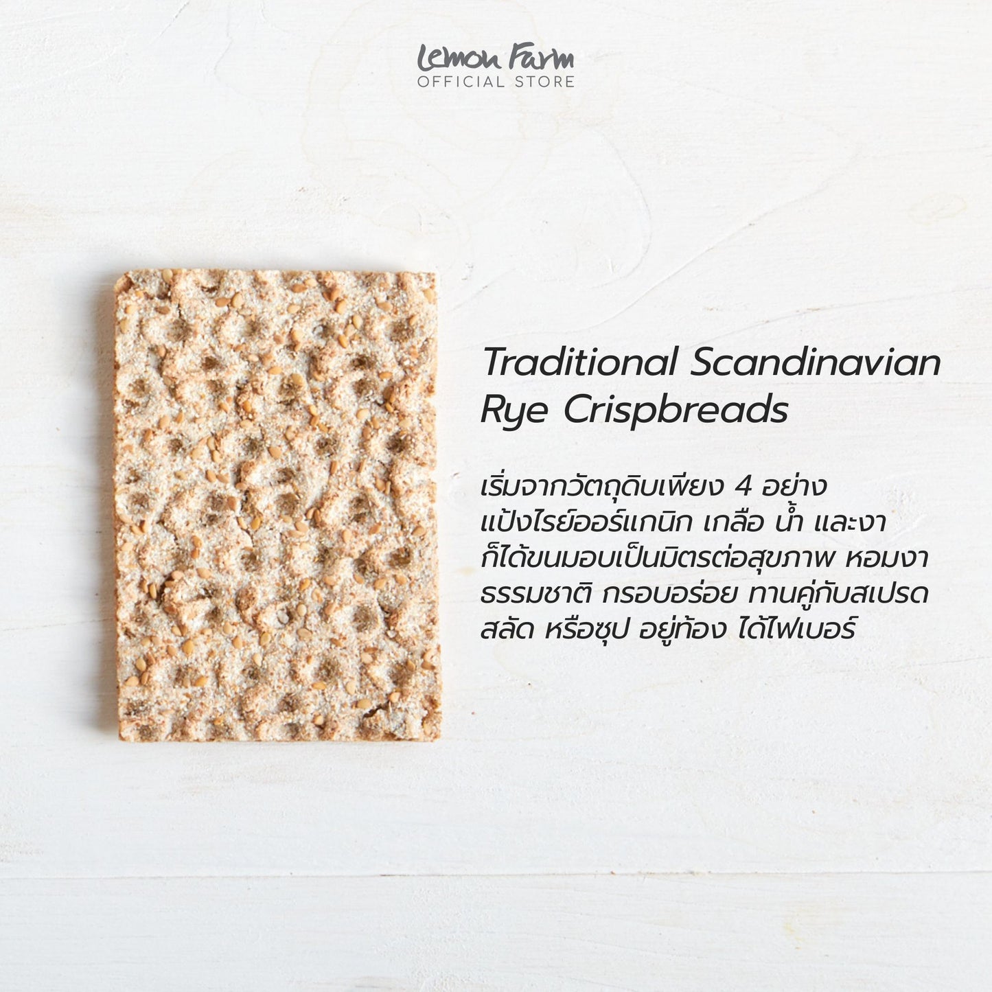 Organic Rye Crispbread - Sesame 200g