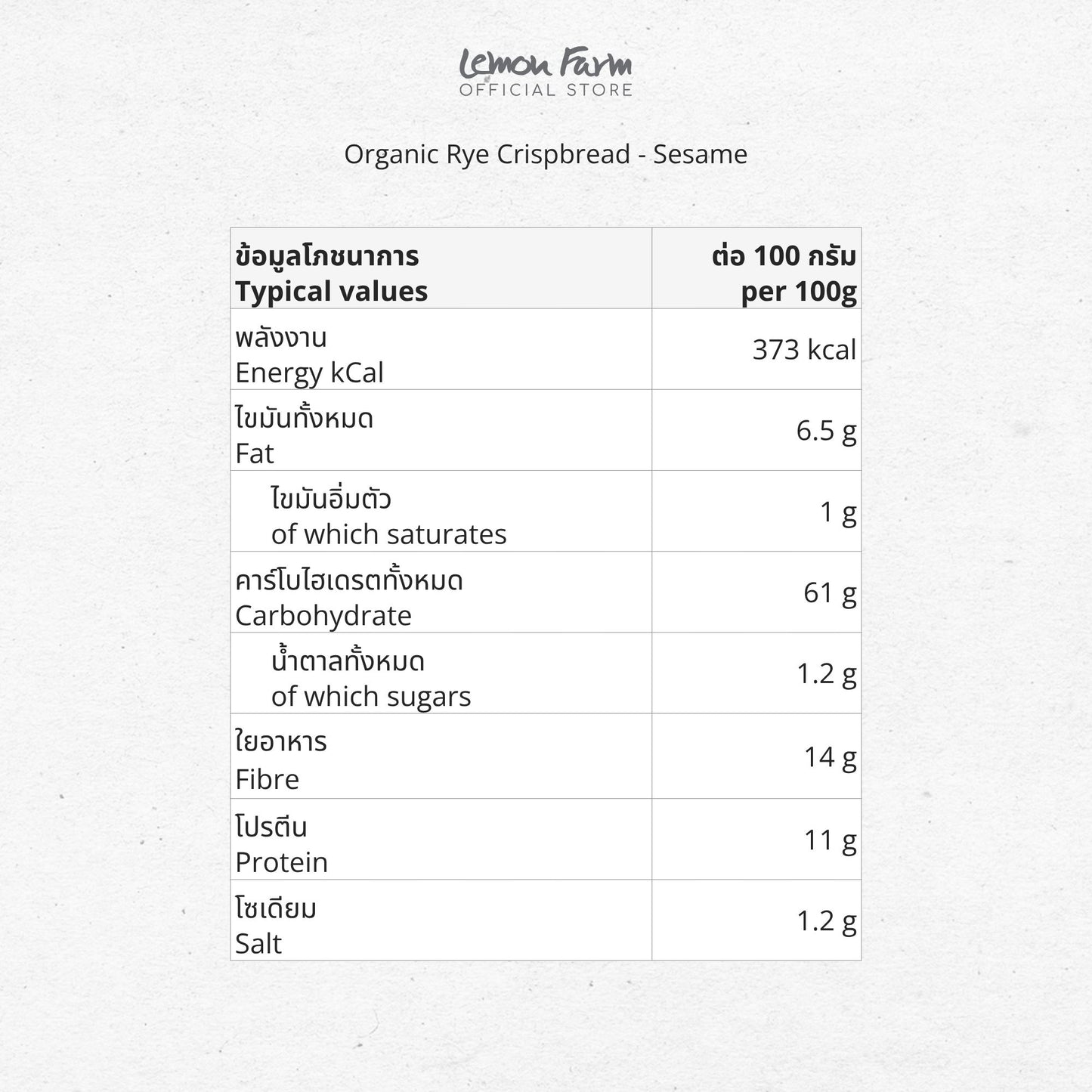 Organic Rye Crispbread - Sesame 200g