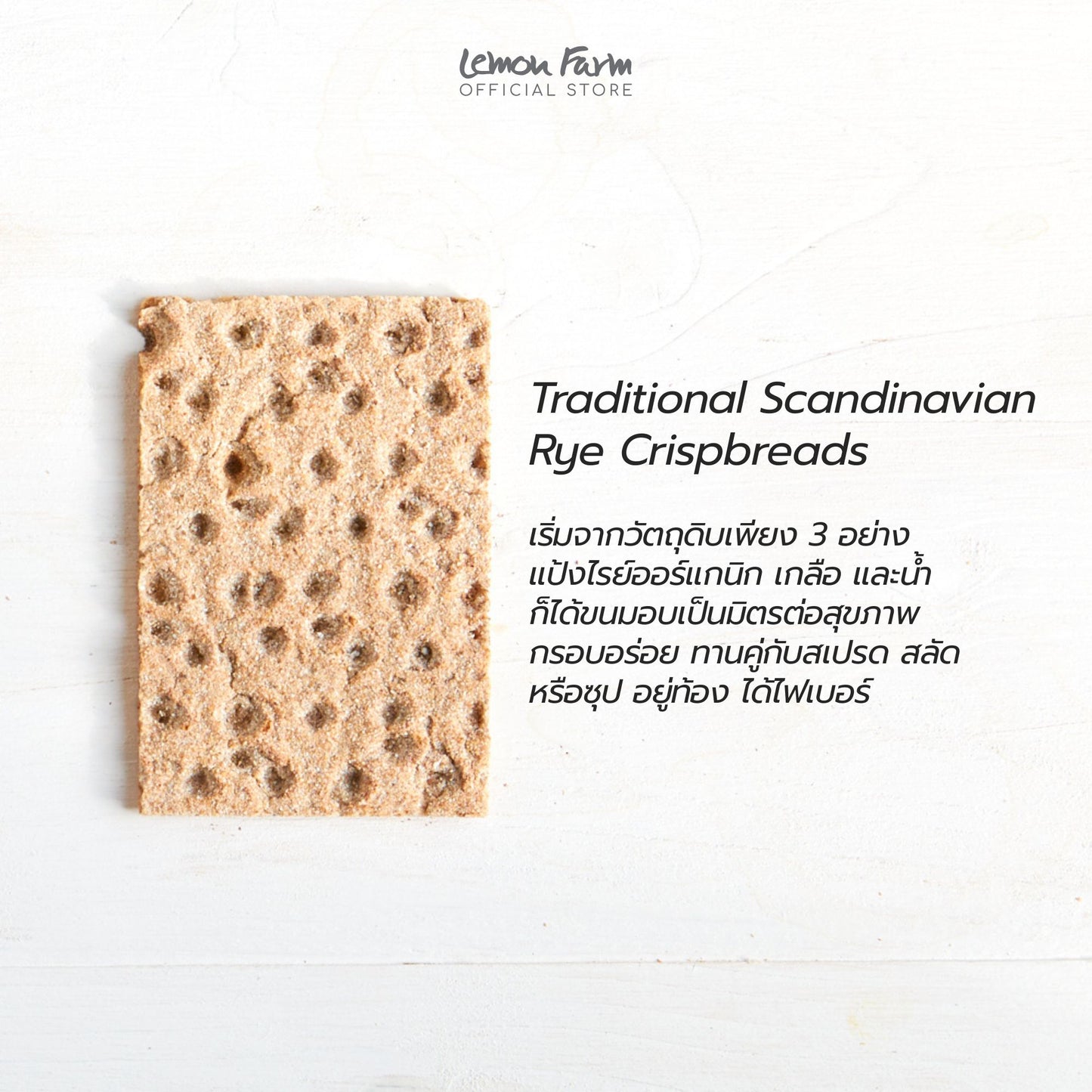 Organic Rye Crispbread - Original 200g