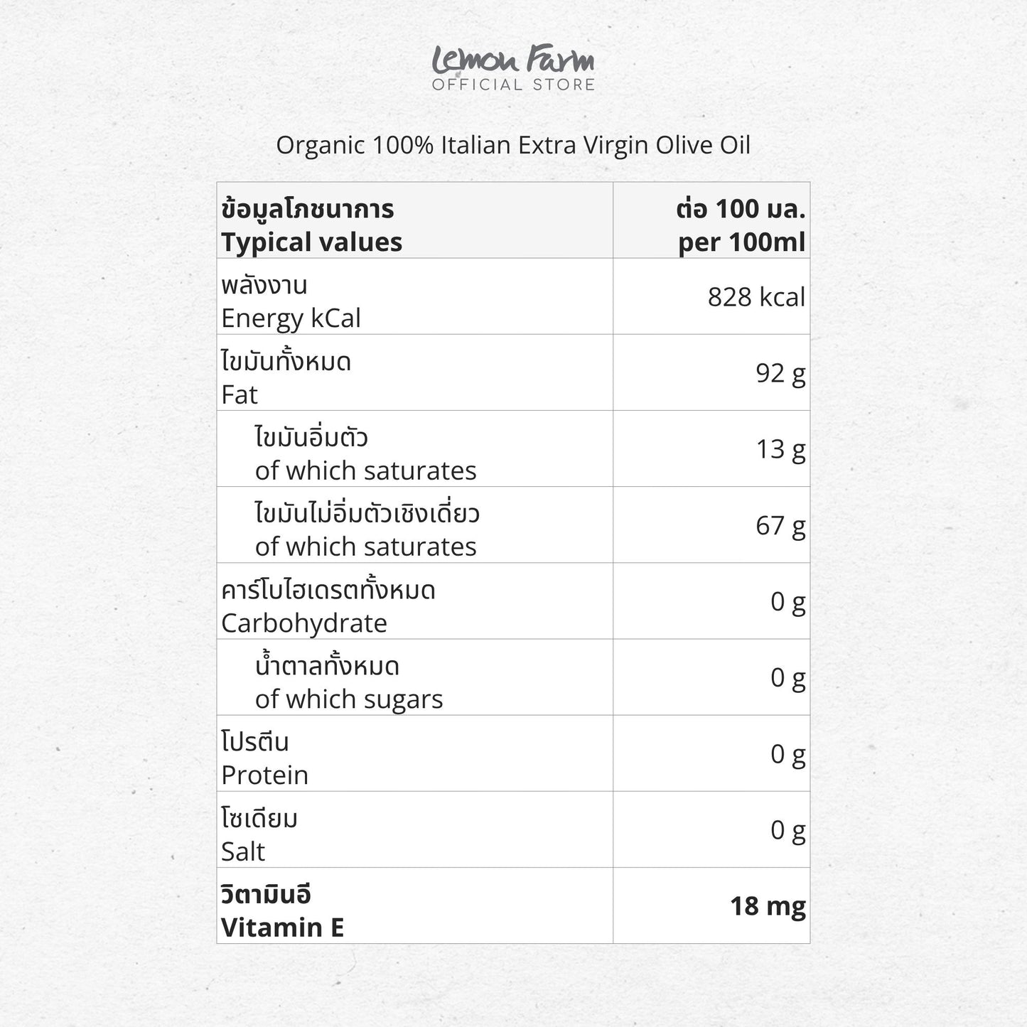 Organic Italian Extra Virgin Olive Oil 250ml