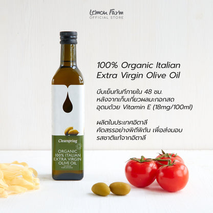 Organic Italian Extra Virgin Olive Oil 250ml