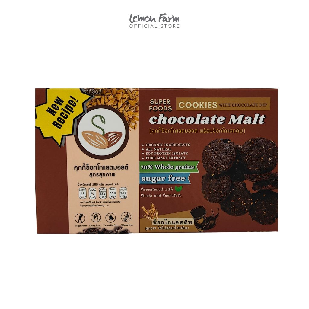 คุกกี้ช็อกโกแลตมอลต์ 180 g