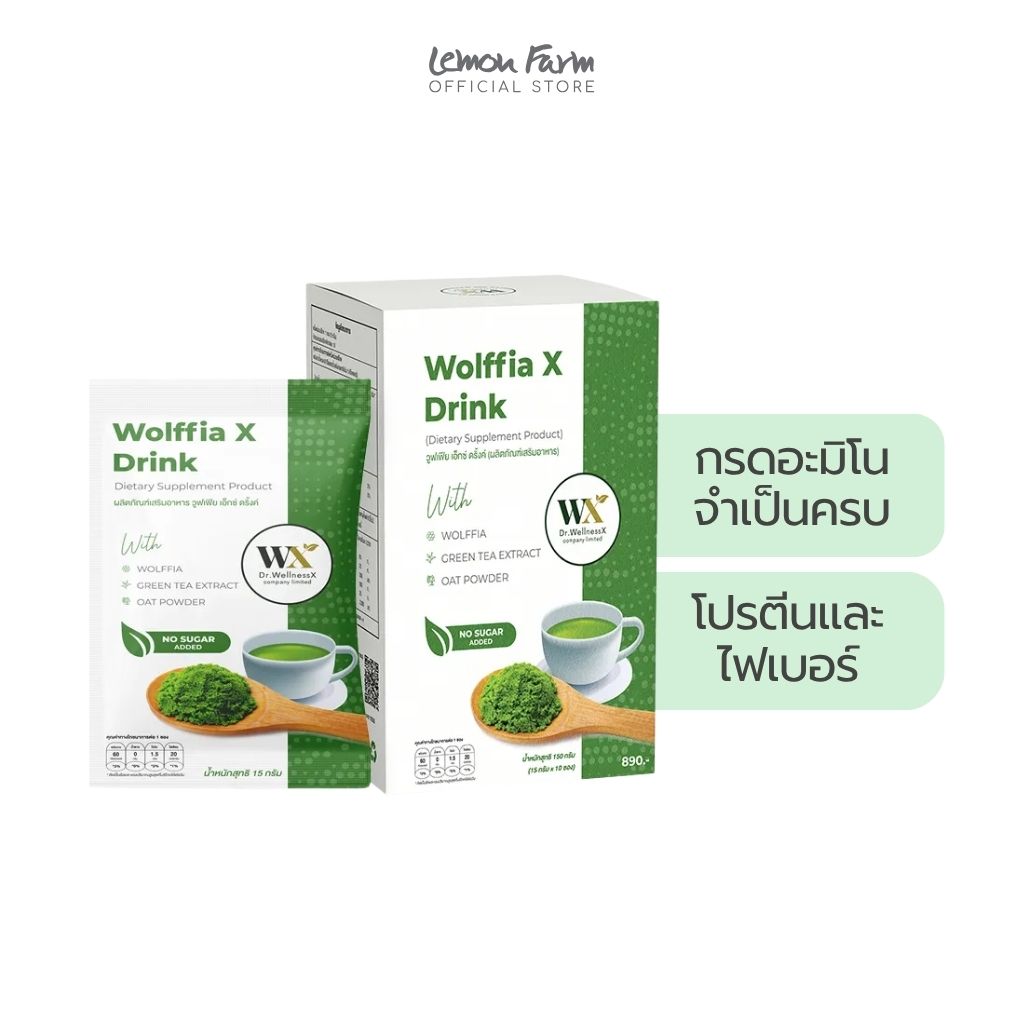 Wooffia X Drink Dietary Supplement from Wolffia 150g