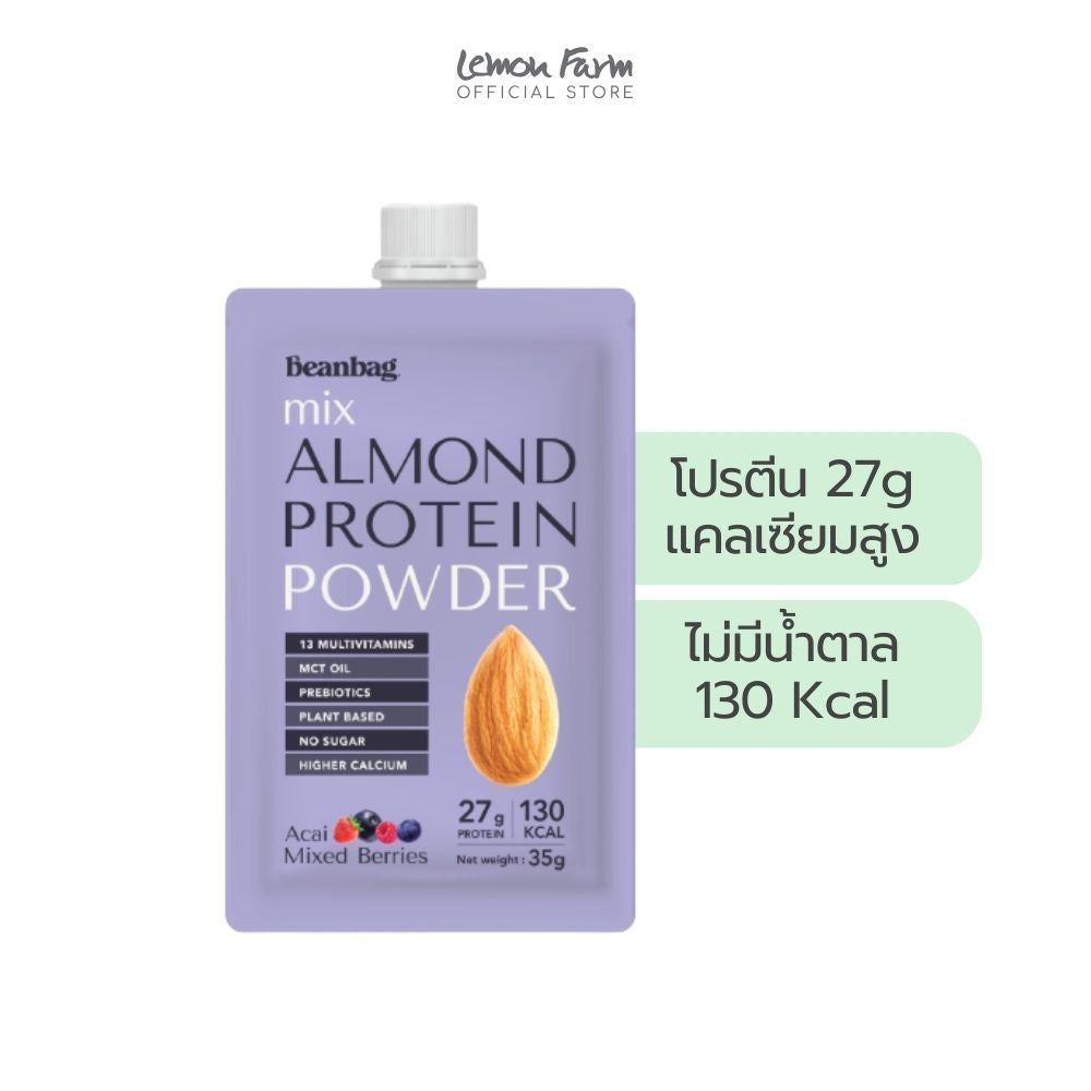 ทูโก มิกซ์ โปรตีนอัลมอนด์รสอาซาอิมิกซ์เบอร์รี่ 35g
